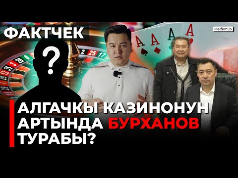 Video: Ишке уруксат системасы ким?