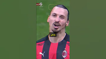 رد سيرجيو راموس على إبراهيموفتش 