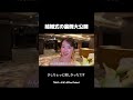 【結婚式終了後】豪華なお色直しのドレス