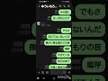 【歌詞ドッキリ】絶交した親友に愛が灯る/ロクデナシの歌詞ドッキリをした結果......