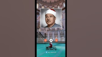 سورة الانفطار | الشيخ عبد الباسط عبد الصمد .. #islam #عبدالباسط_عبدالصمد #إسلاميات