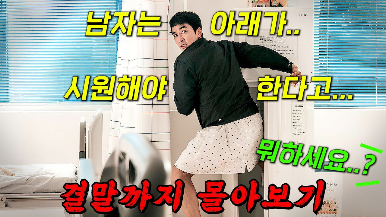 🔥눈 떠보니 내가 저승사자!🔥이래 보여도 죽음을 지키는 신! 결말까지 몰아보기