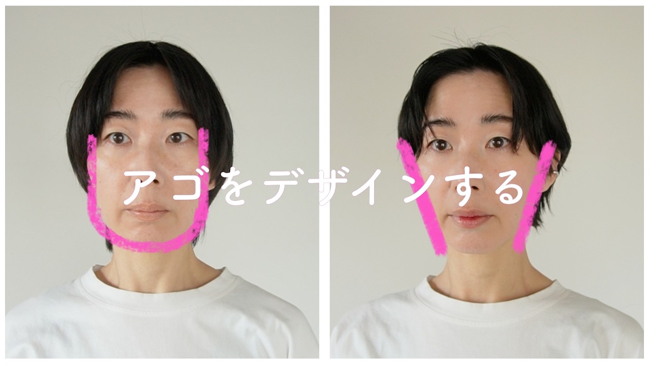 【シュッとした顎】もたついた顎、四角い顎、解決していきましょう！