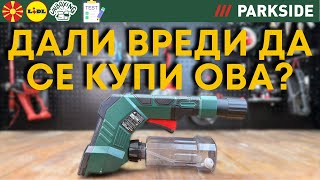 МЛАЗНИЦА ЗА ВЛАЖНО/СУВО ВСИСУВАЊЕ СО РЕЗЕРВОАР ЗА ВОДА Parkside PWDA 350 A1 NORTH MACEDONIA LIDL