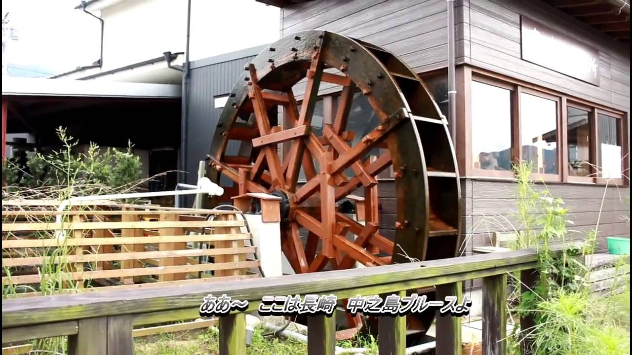 中之島ブルース クールファイブ 歌詞 Youtube