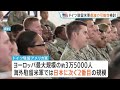 トランプ大統領「ドイツ駐留米軍の削減検討」メルツ首相がイラン情勢で「アメリカには明らかに戦略がない」と批判したことを受けた対応か｜TBS NEWS DIG