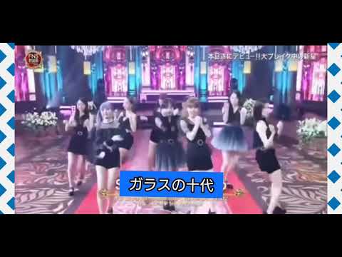 Niziu 光GENJIのガラスの十代を Niziuに合わせてみたwww 推しと推しのコラボレーション