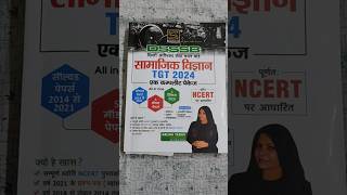 Book Dsssb tgt sst Social Science #सामाजिक विज्ञान#book review #shorts#2025