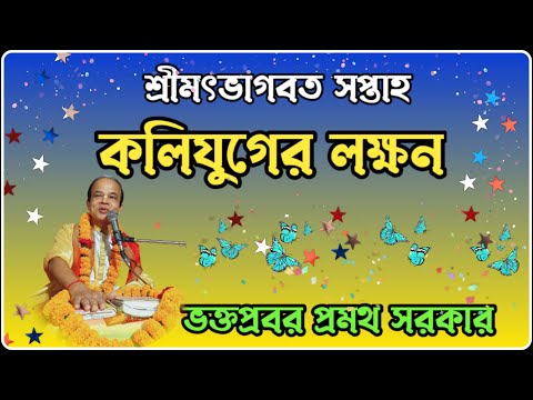 ভিডিও: ধর্মীয় ধর্মান্ধতার লক্ষণ