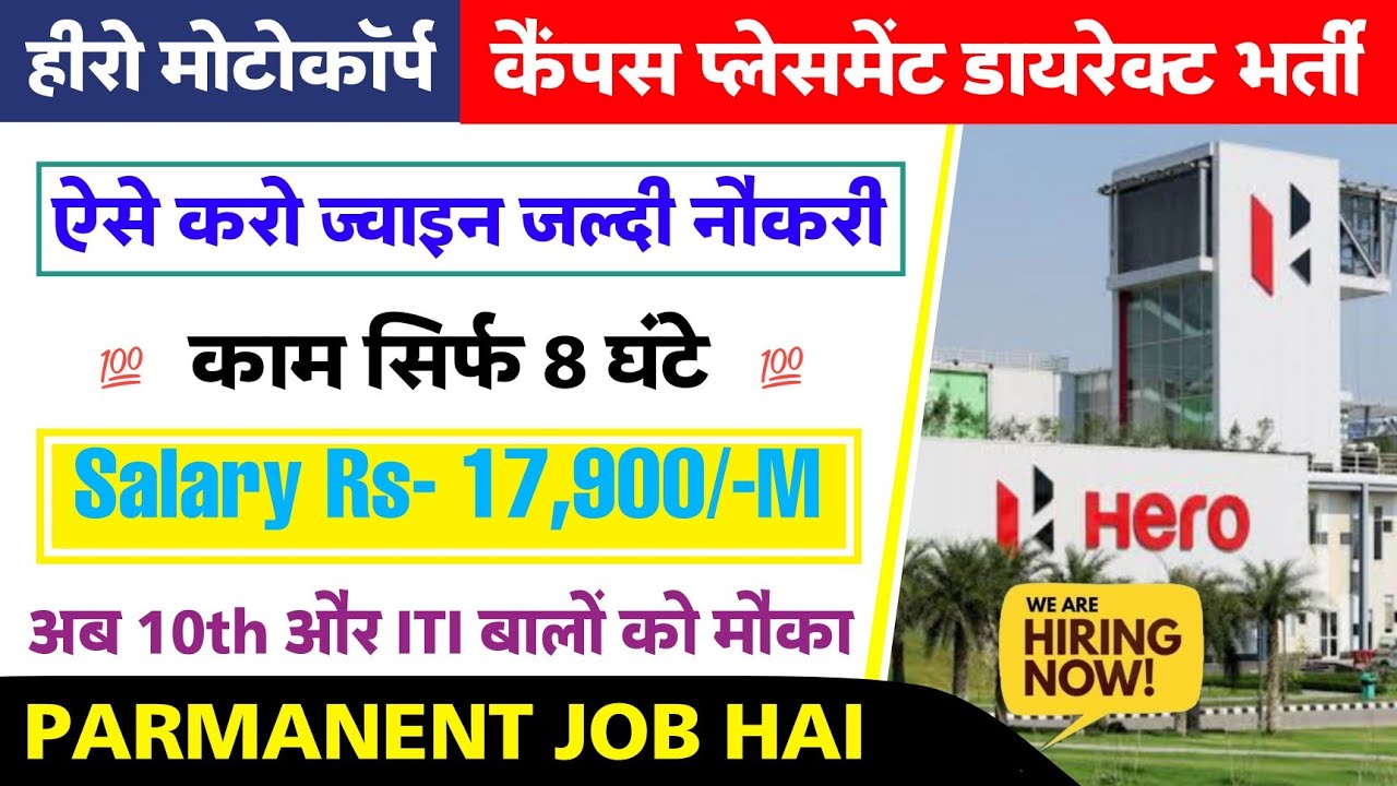Hero Motocorp New Job Vacancy in Haridwar 2023 Hero Motocorp