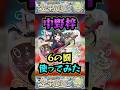 【6の園】中野梓(あずにゃん)を6の園で使ってみた!!【けいおんコラボ】【庭園6】【空中庭園】【モンスト】【天魔の孤城】#モンスト#天魔の孤城 #空中庭園#庭園6#6の園ワンパン#shorts