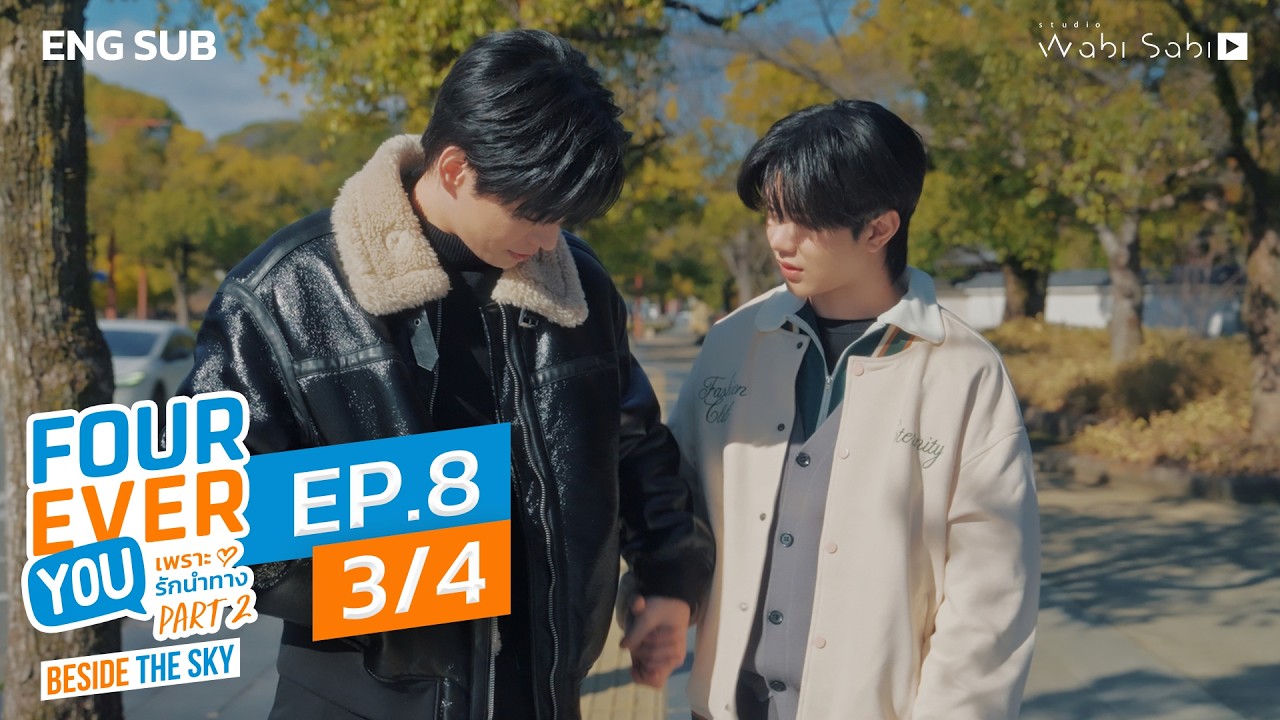 [Official] Fourever You Part 2 | Beside The Sky | Ep.8 (3/4) | Studio Wabi Sabi