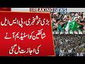 Great News! PSL Fans Allowed Back in Stadiums! PSL 11 | Breaking News | Public News