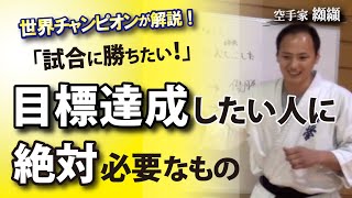 簡単にモチベーションUP!世界王者の目標達成法 簡単にモチベーションUP!世界王者の目標達成法