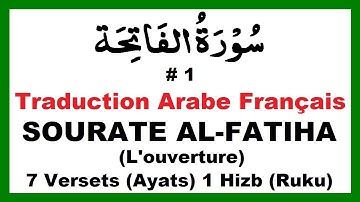 سورة الفاتحة مترجمة بالصوت آية بآية بالغة الفرنسية  Al-Fâtiha en français