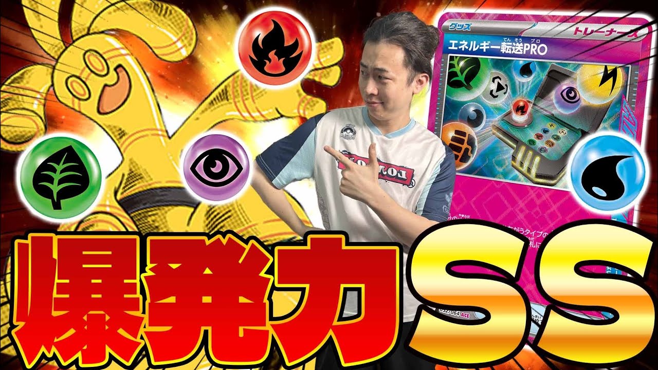 Pokémon Card Battle] The Strongest Tier 1 in the Mega Format! The