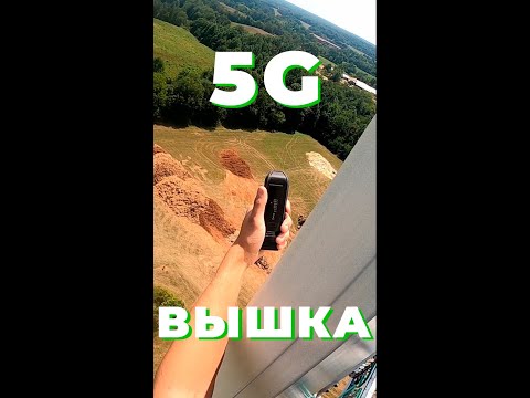 ИЗЛУЧЕНИЕ НА ВЫШКАХ 5G / Вышки в США