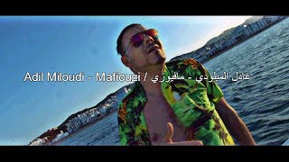 Adil Miloudi   Mafiouzi  عادل الميلودي   مافيوزي