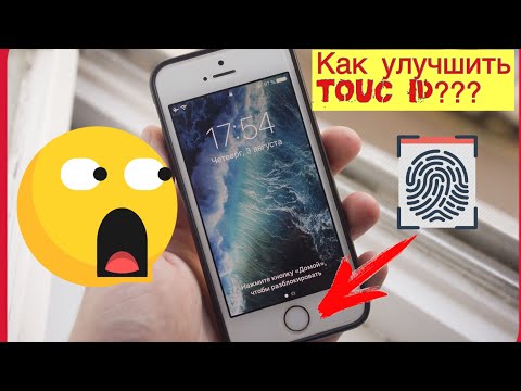 Правильный ОТПЕЧАТОК /TOUCH