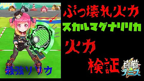 تحميل スカルマグナ