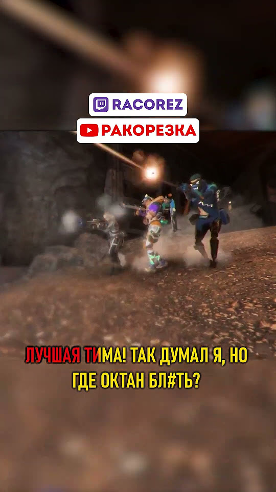 Типичные рандомы в Апексе ⚰️ #apexlegends #ракорезка #апекслегендс # ...