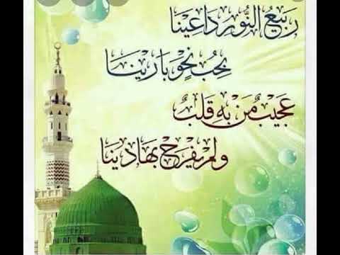 يارسول الله ياحبيب الله ياعريض الجاه ياابن عبدالله حلب جامع سيدنا ابراهيم الخليل 19 11 2020