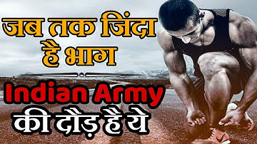 Army Running Motivation Video। Indian Army 1600 meter Race। Running motivational video in Hindi