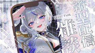 【 #朝活 ｜初見◎｜低音女子 】たっぷり寝て最強になった私とお話しませんか？【 #紫倉雪兎 ｜#雪兎公務中 ｜#vsinger 】