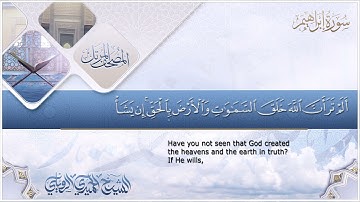 سورة إبراهيم || الشيخ الحميدي الرويلي # 1442هـ_ Alhomedi Elrowaily _Surah Ibrahim