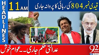 Imran Khan Released from Adiala | Qazi in Action | 92 News Headlines 11 AM | 1 May 2024 | 92NewsHD