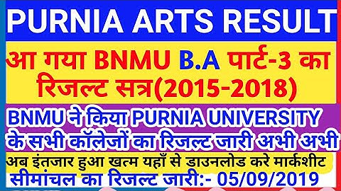 PURNIA UNIVERSITY B.A PART 3 RESULT  जारी किया BNMU || PU part 3 pending result||SEEMANCHAL RESULT