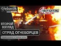 Отряд огнеборцев снова в деле! ► Мультиплеер ◄ Firefighting Simulator - The Squad