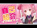 甘飴の自己紹介、見ていかない?【#新人Vtuber】