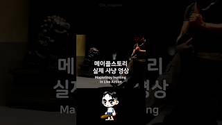 영화 액션씬에 메이플 효과음을 넣어보았다 #maplestory #메이플스토리