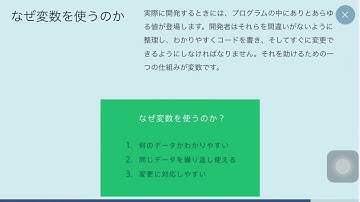 #プロゲート #プログラミング　 #programming【Progate】Java Ⅰ  Chapter2 11.変数の役割と注意点 vol.81