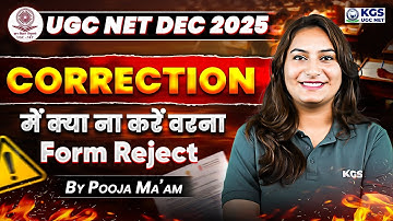 📢 NOITICE!! UGC NET Correction Window 2025 | UGC NET Correction Window 2025 December | KGS UGC NET