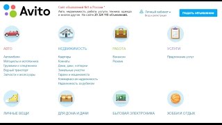 Avito для Android обзор: как пользоваться бесплатными объявлениями