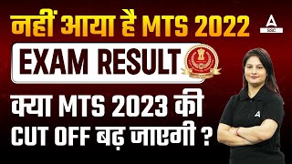 SSC MTS Result 2023 | SSC MTS Expected Cut Off 2023 | By Swati Mam