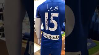 طقم الهلال الجديد لي بيريرا