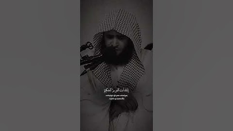 ربنا وأدخلهم جنات عدن التي وعدتهم ومن صلح من آبائهم وأزواجهم وذرياتهم - سورة غافر - سلمان العتيبي