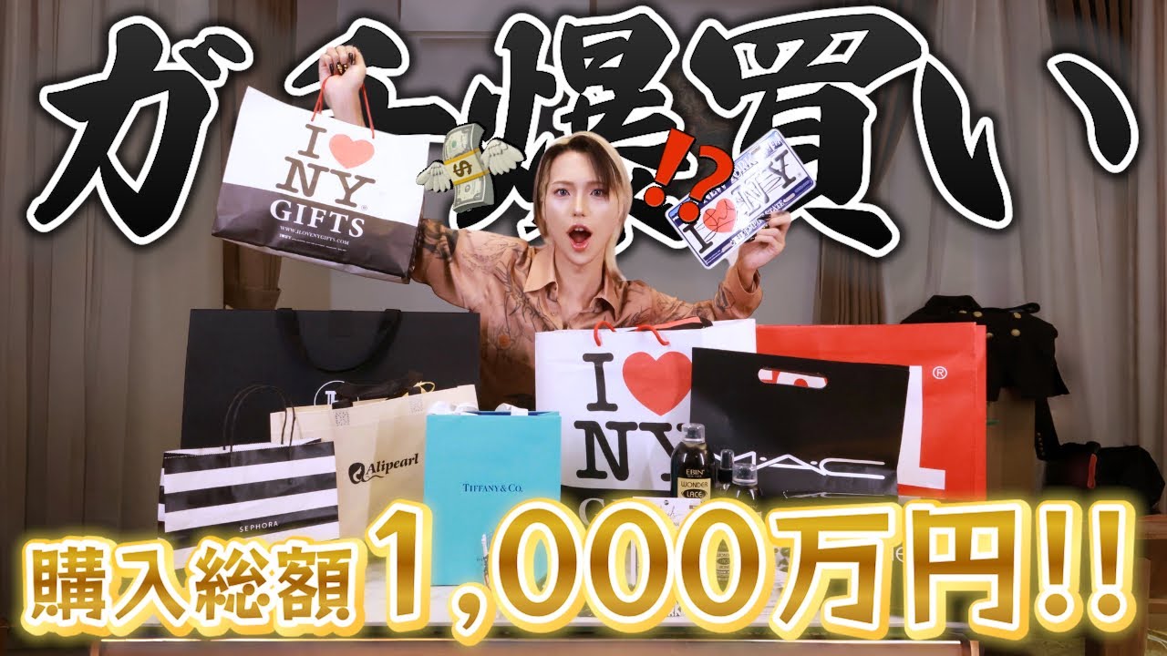 恐怖の物価高NYでガチ散財祭り💸【購入品紹介】