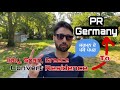 Italy Spain Greece To PR Germany | PR In Germany | PR In Europe
