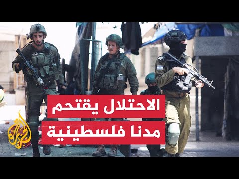 اشتباكات واعتقالات ودمار.. الاحتلال يقتحم مدنا فلسطينية