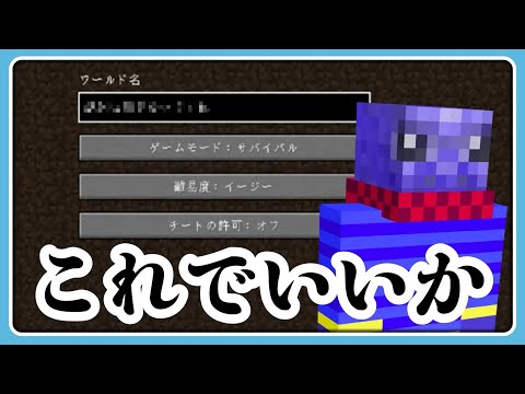くそださワールド名のマイクラサバイバルはじまる！【#らっだぁ切り抜き】