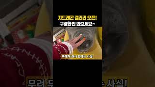 지드래곤의 한남동 하우스! 갤러리가 따로 없다는 ?!?!?