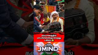 Groom Asked for a Black Scorpio SUV, Relatives Gifted a Toy Car Instead! Viral Wedding Moment #prank