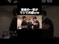 悔し泣きしてた野球部員の末路wwww【あめんぼぷらす】【切り抜き】#shorts