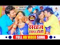      ritik raj  sarhaj sath holi  bhojpuri holi song 2022