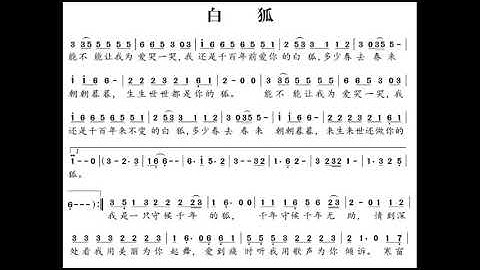 白狐 G调伴奏 - instrumental in G