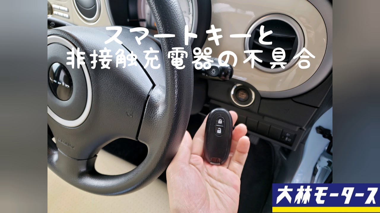 Engine won't start due to malfunction of smart key and non-contact